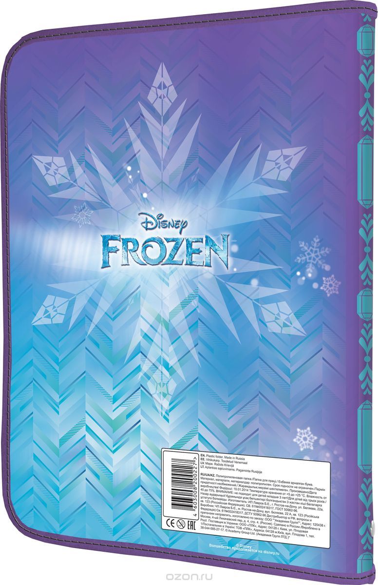 Frozen    4