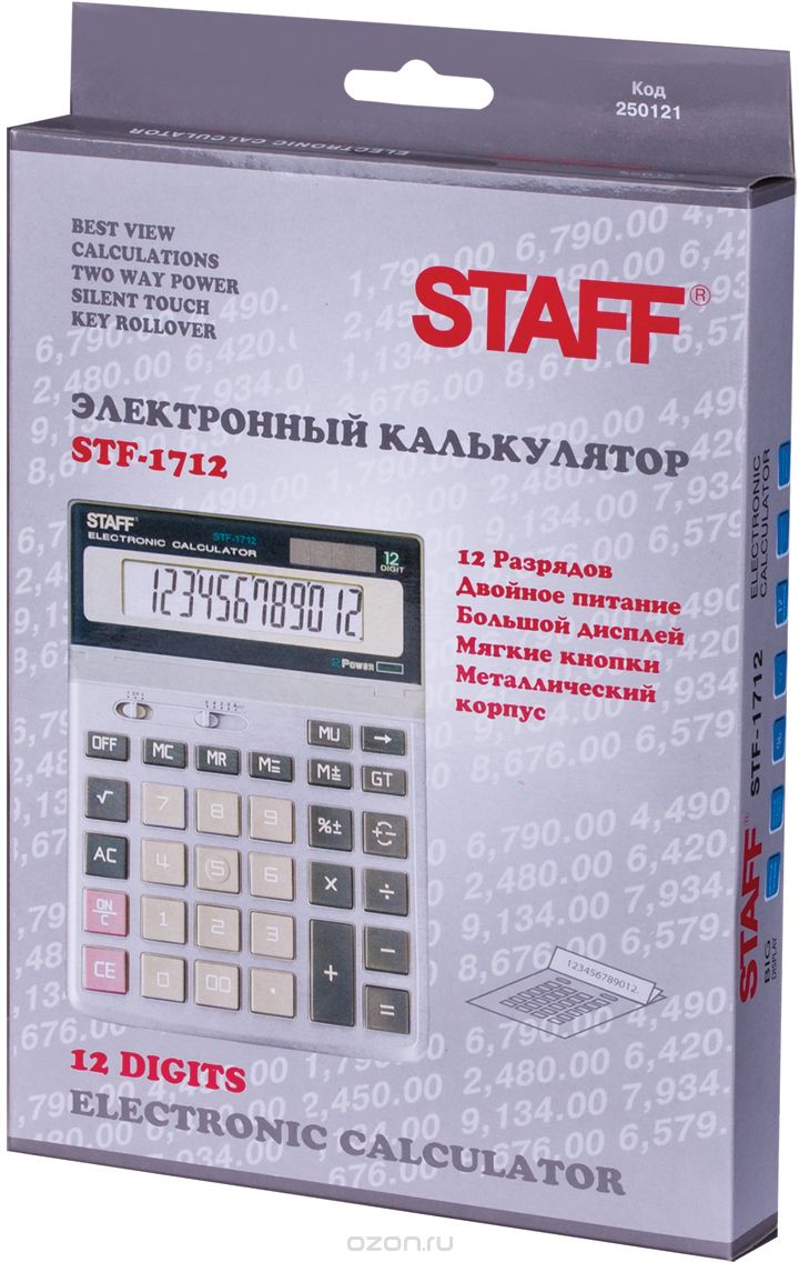 Staff   STF-1712
