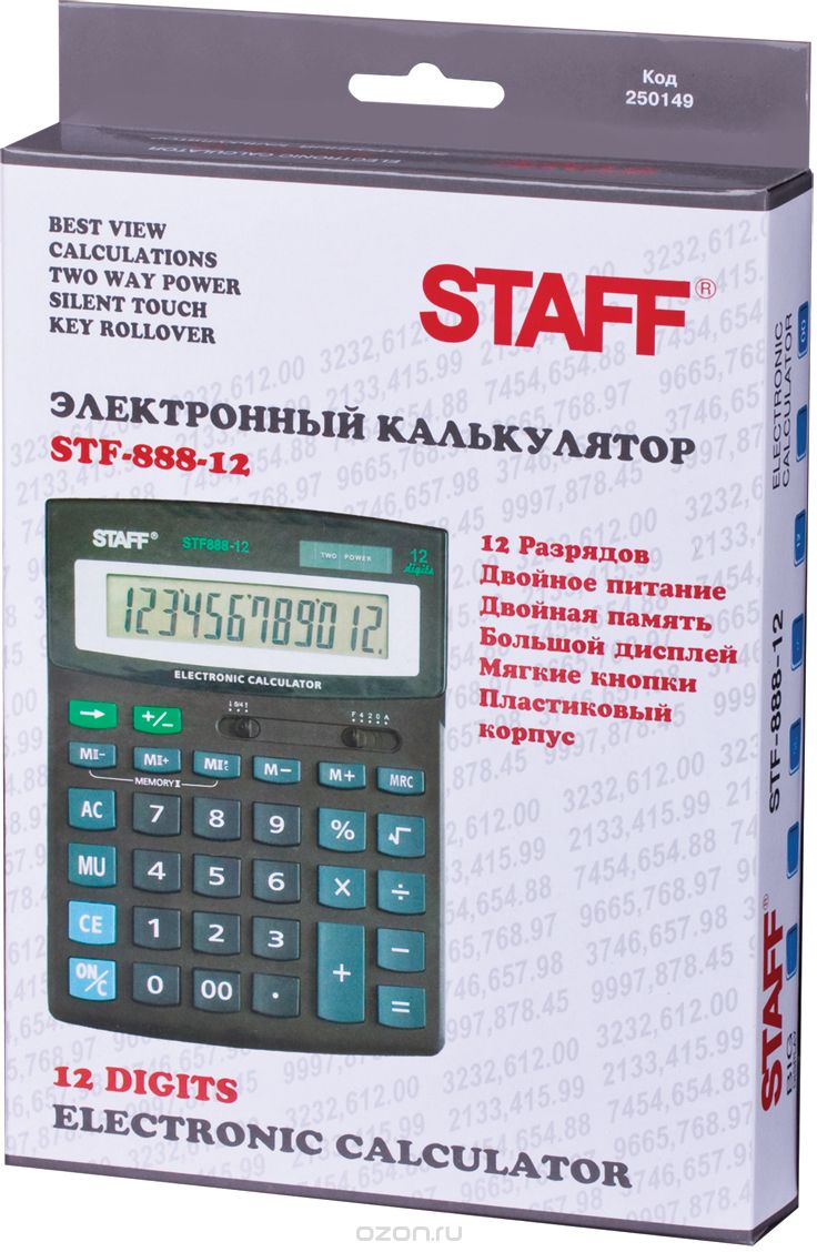Staff   STF-888-12. 250149