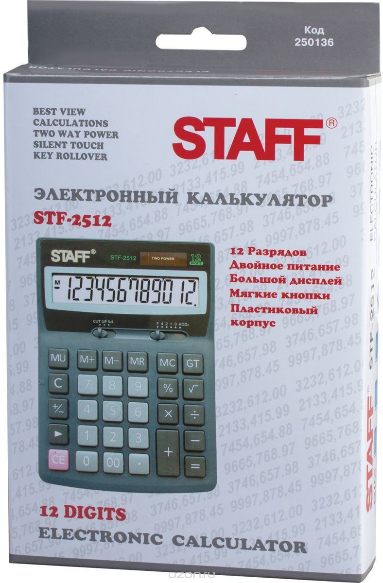   Staff STF-2512