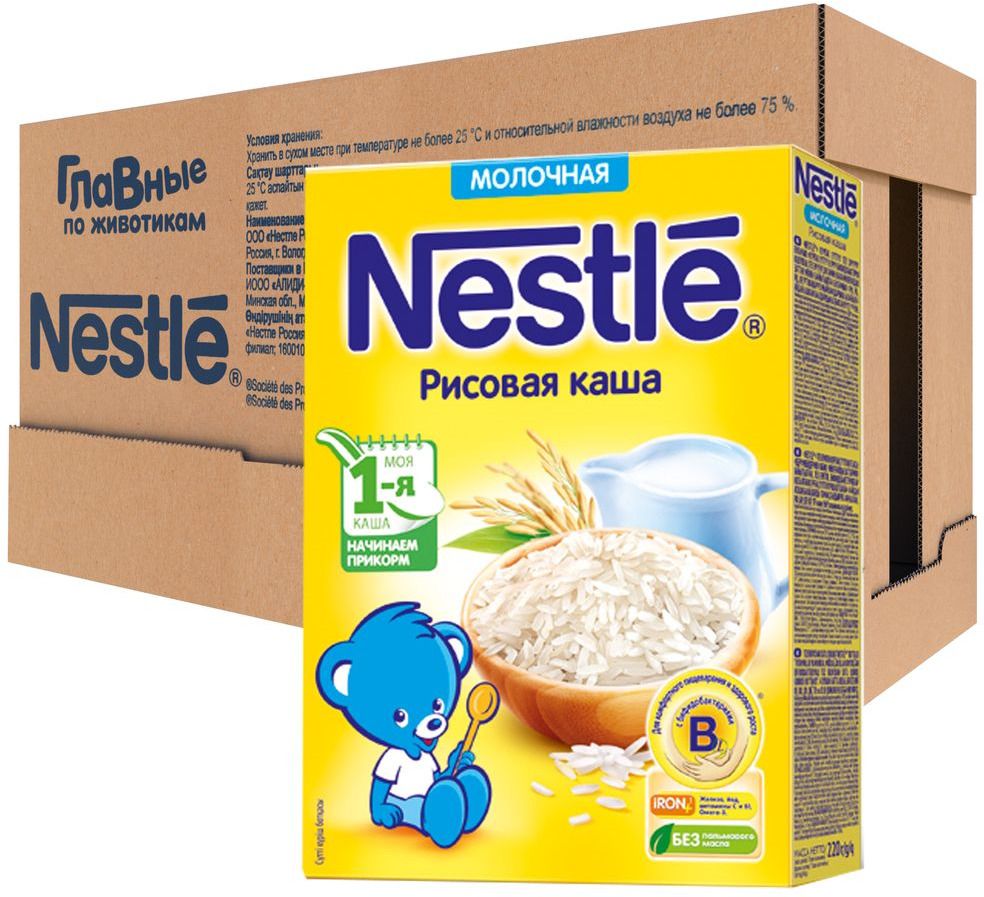 Nestle   , 220 