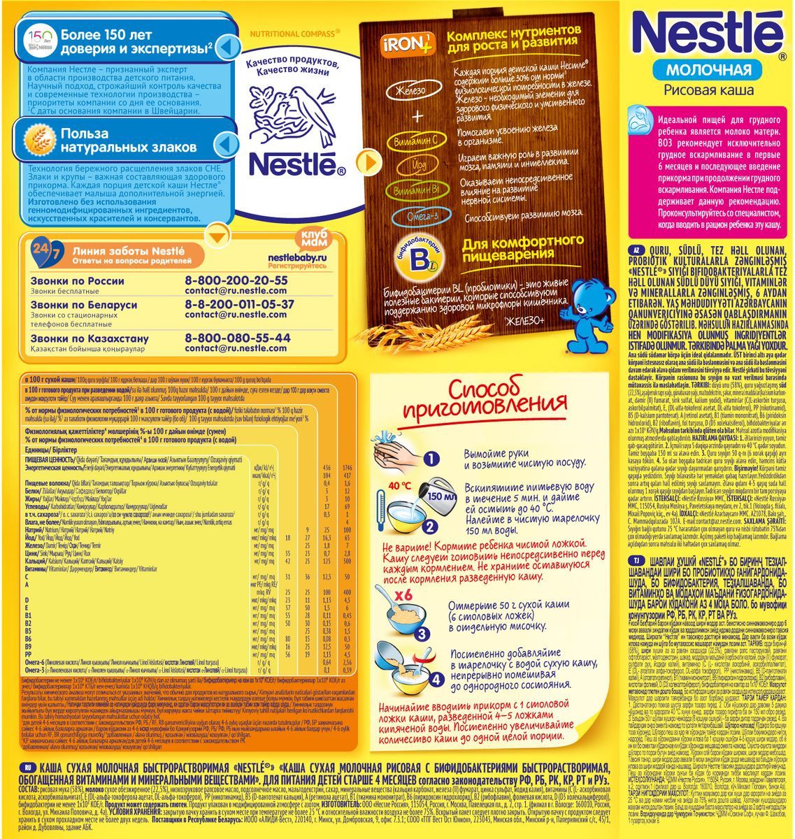 Nestle   , 220 