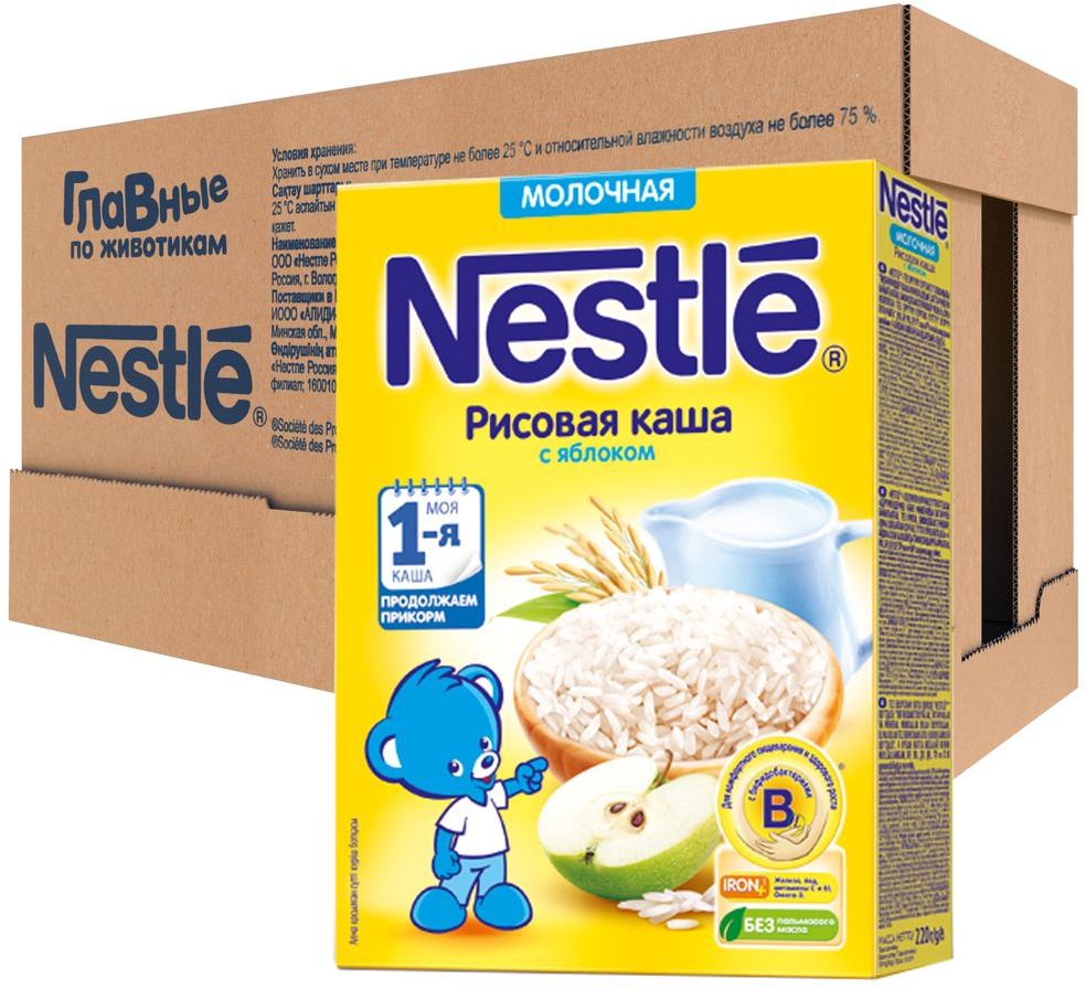 Nestle     , 220 