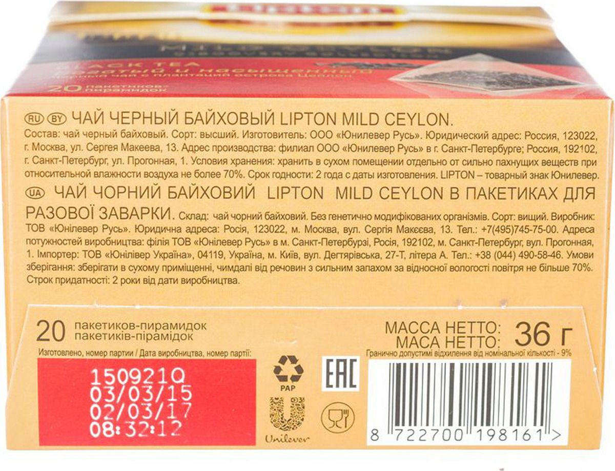 Lipton   Mild Ceylon 20 